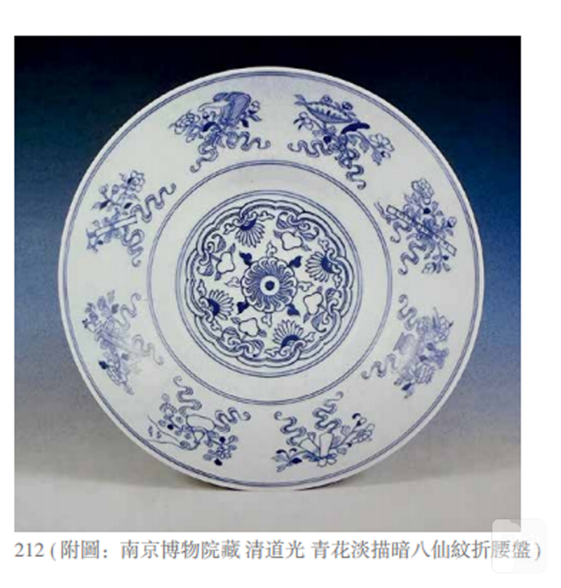 清光绪 青花暗八仙纹折腰盘 - 图3